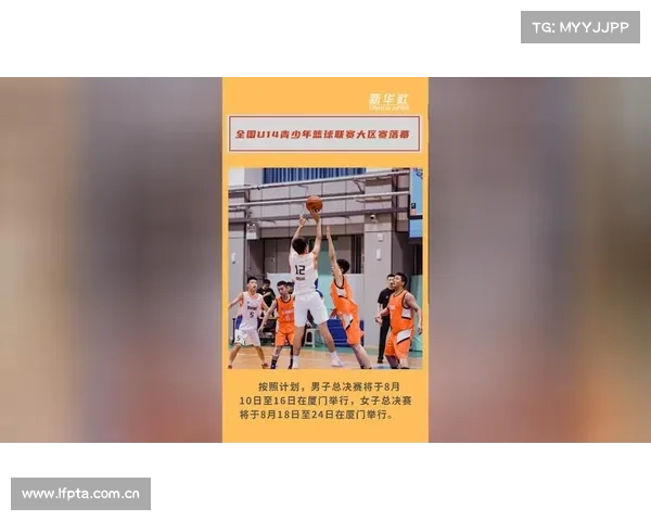 8月16日U14男子决赛厦门收官战地质中学对决回浦实验精彩呈现